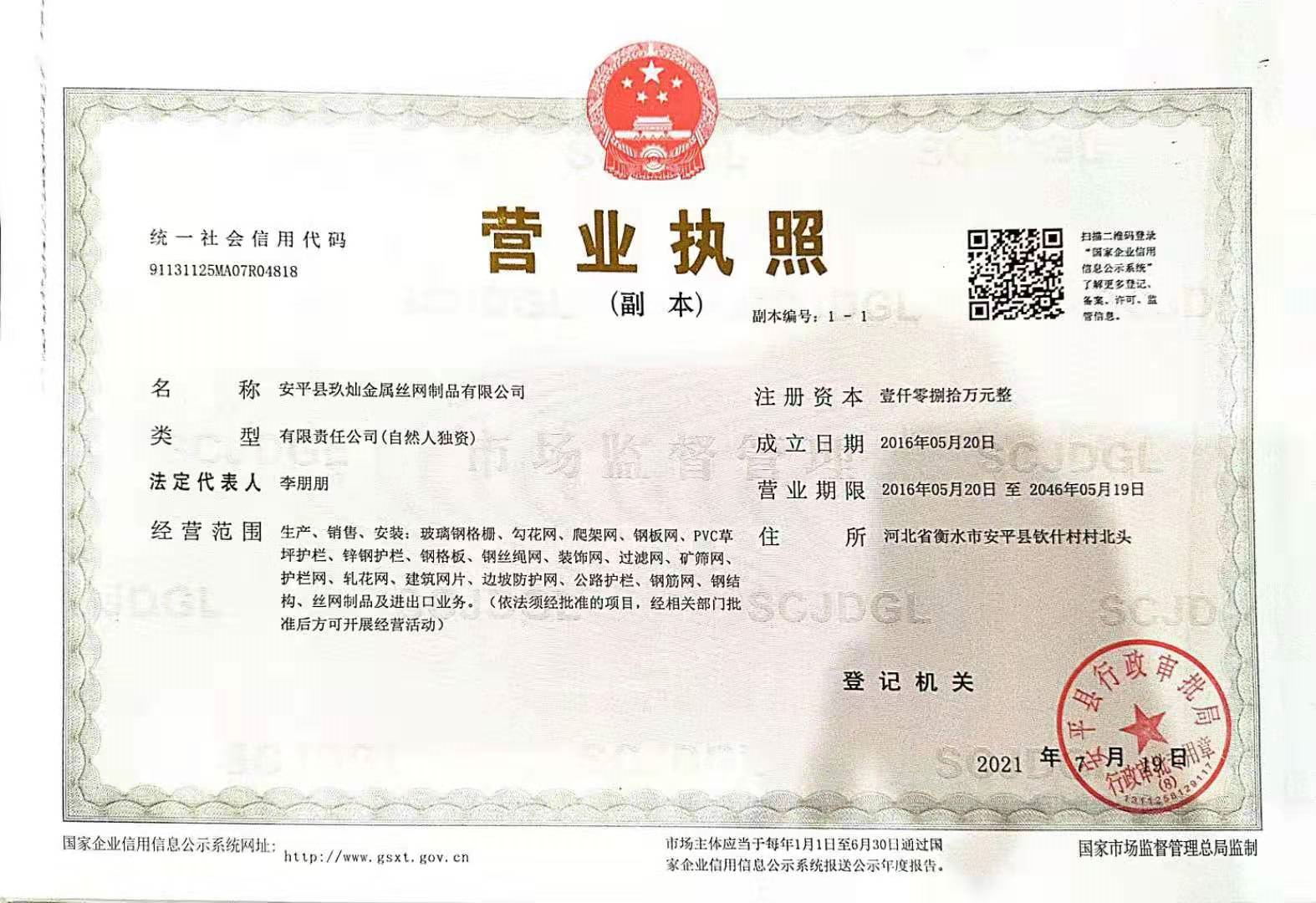 營業(yè)執(zhí)照